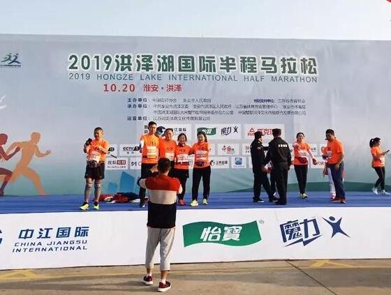 歐西建科員工積極參加“2019洪澤湖國際半程馬拉松”！
